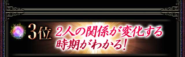 3位