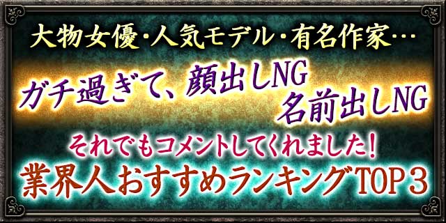 おすすめランキング
